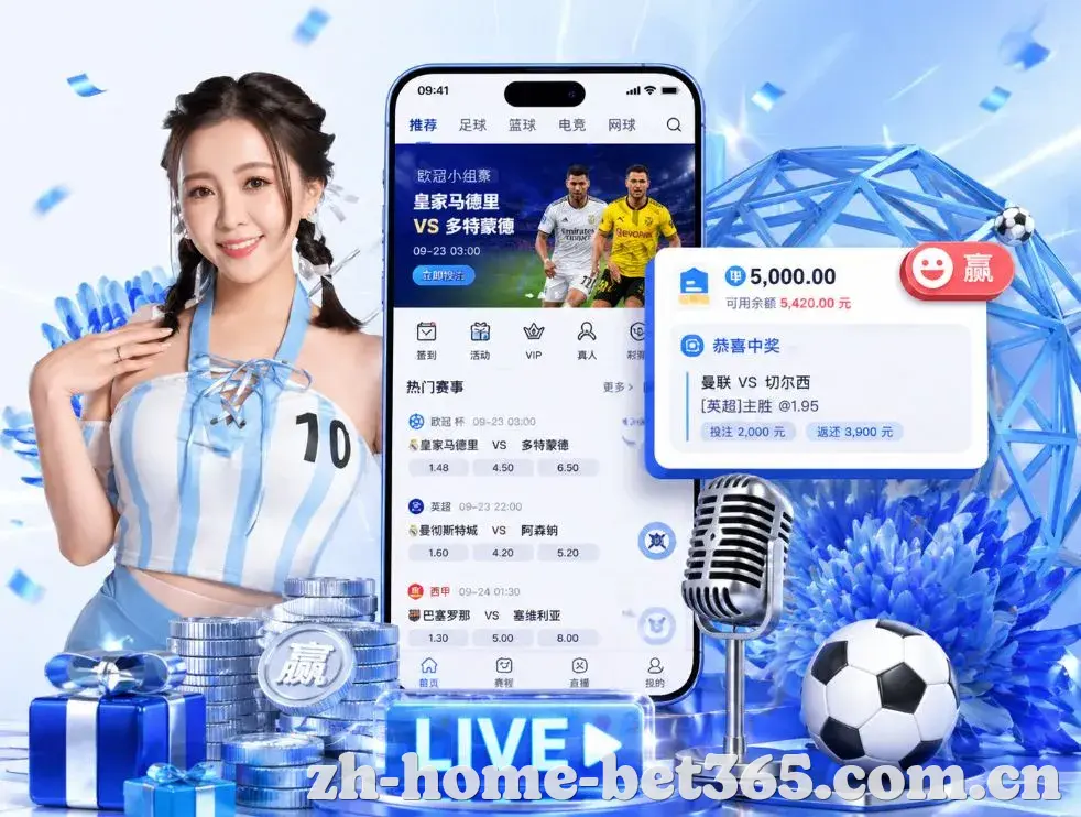 <strong>bet365官网</strong>App 功能预览